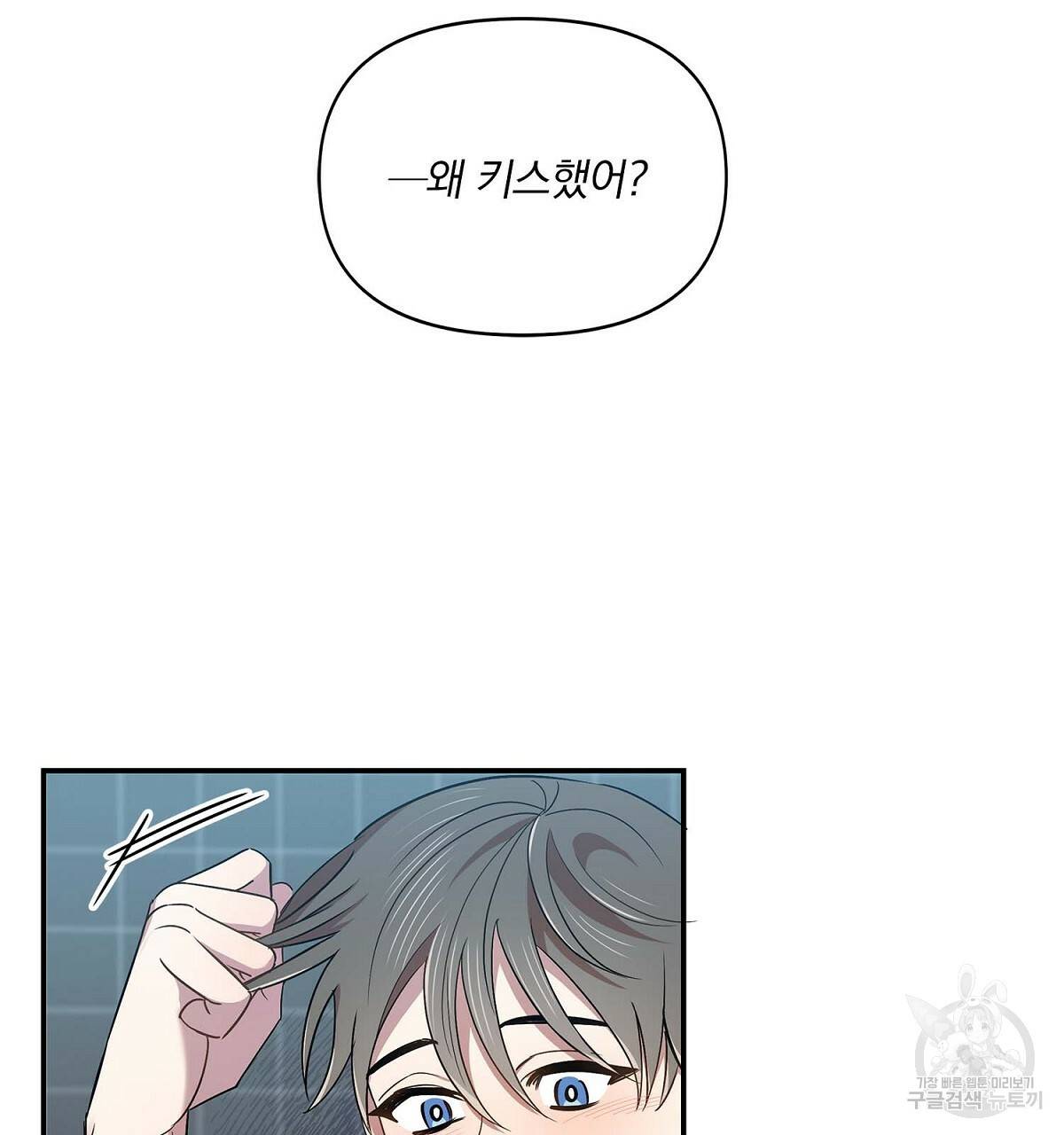 일기예보적 연애 11화 46