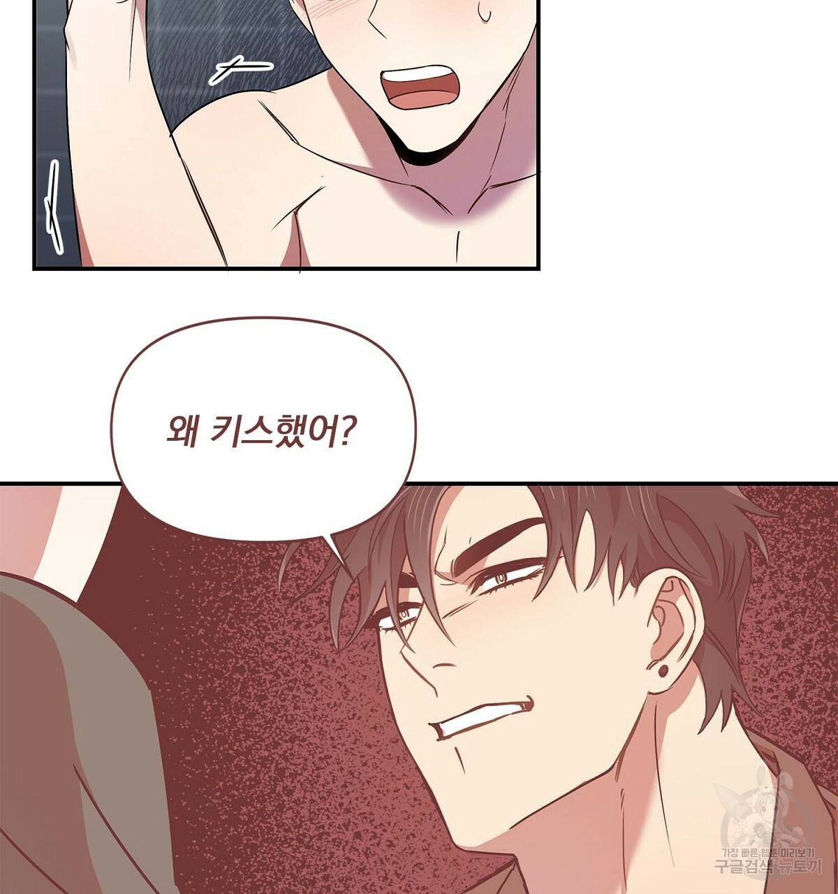 일기예보적 연애 11화 47