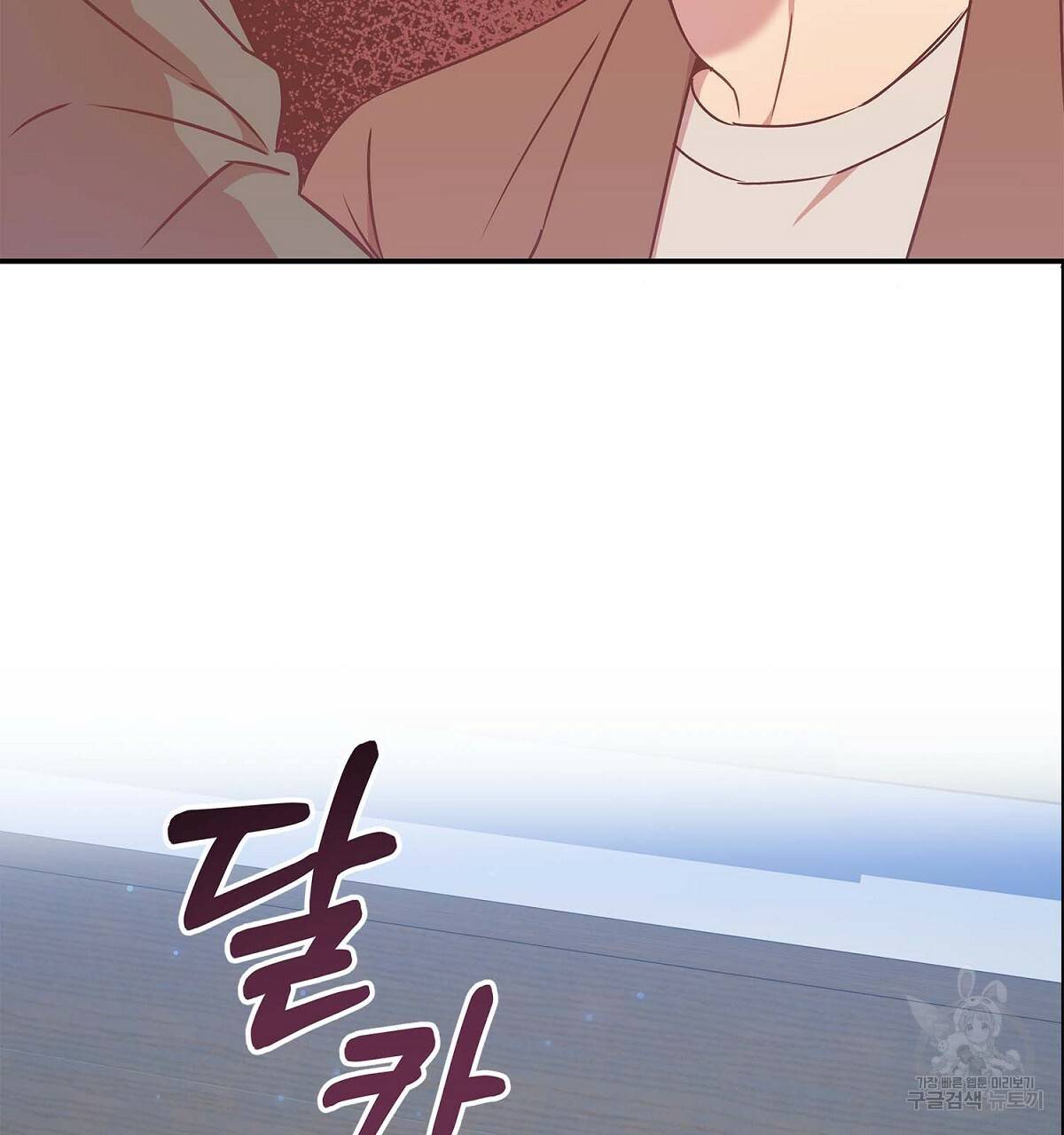 일기예보적 연애 11화 48