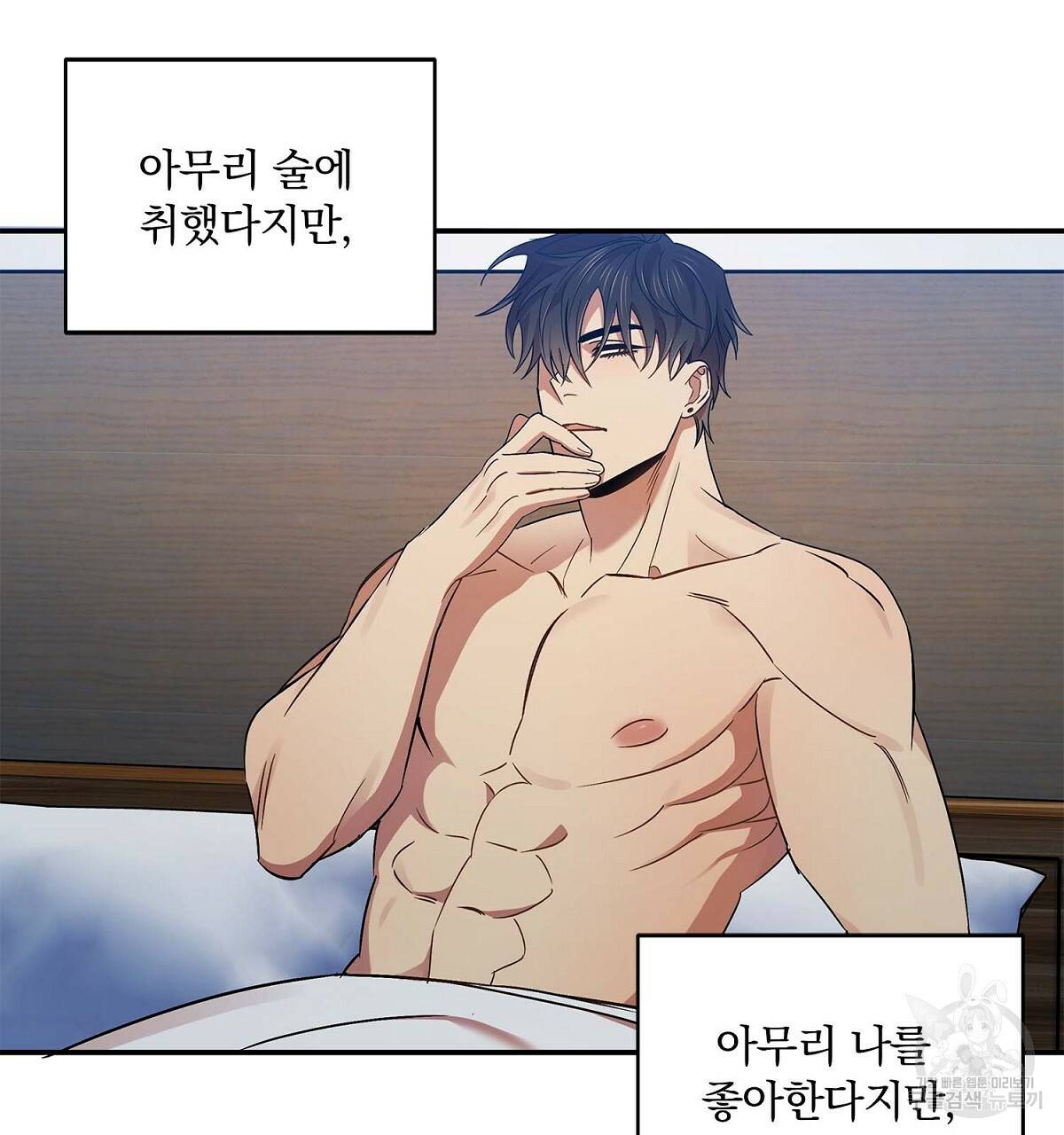일기예보적 연애 11화 58