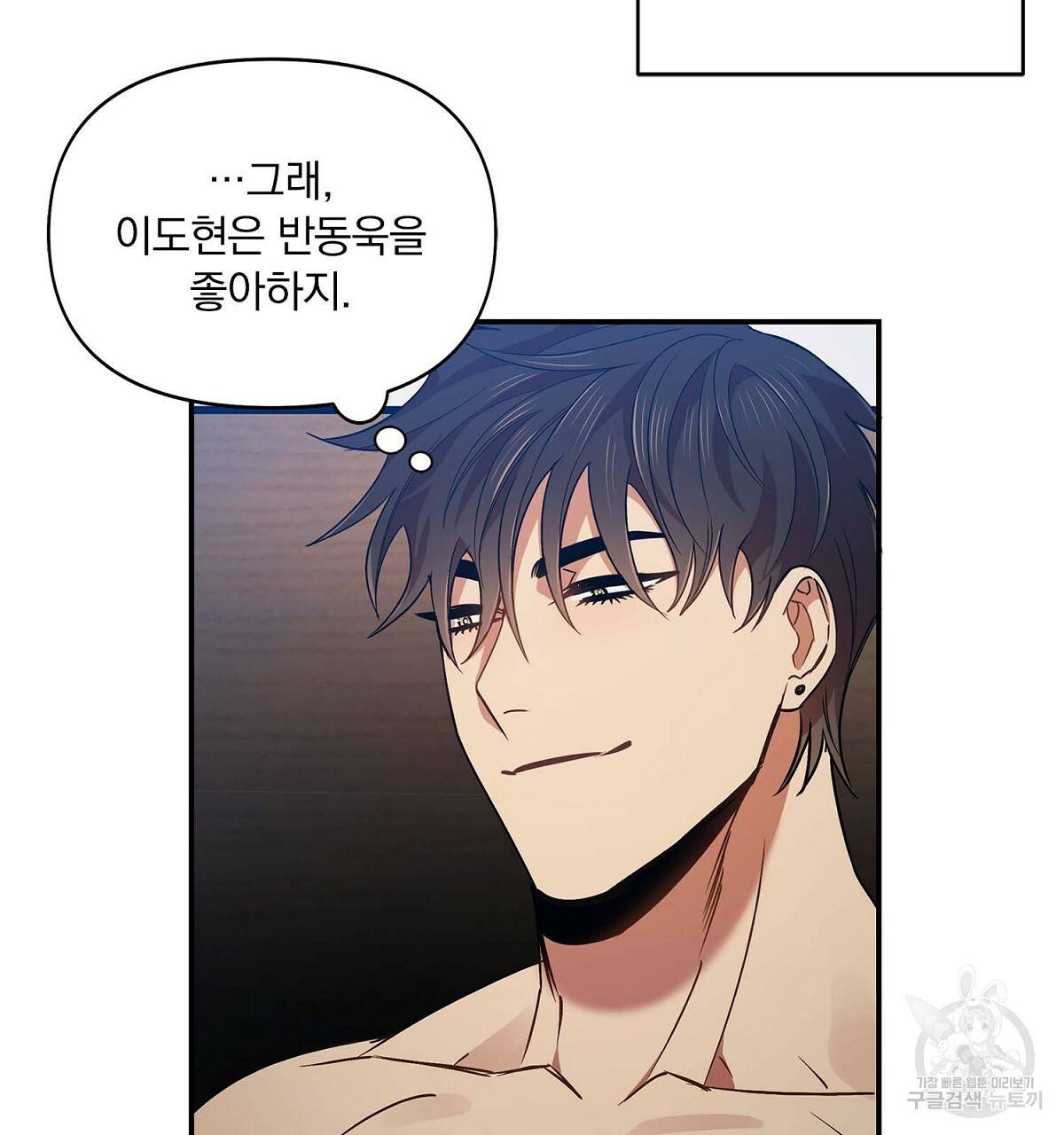 일기예보적 연애 11화 59