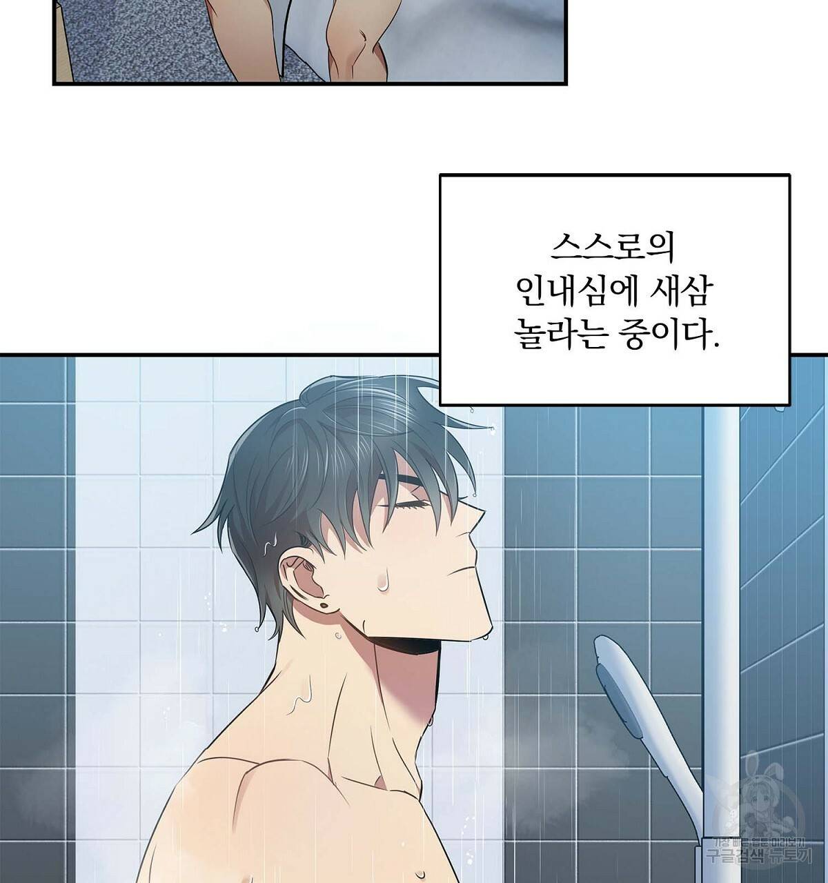 일기예보적 연애 11화 65
