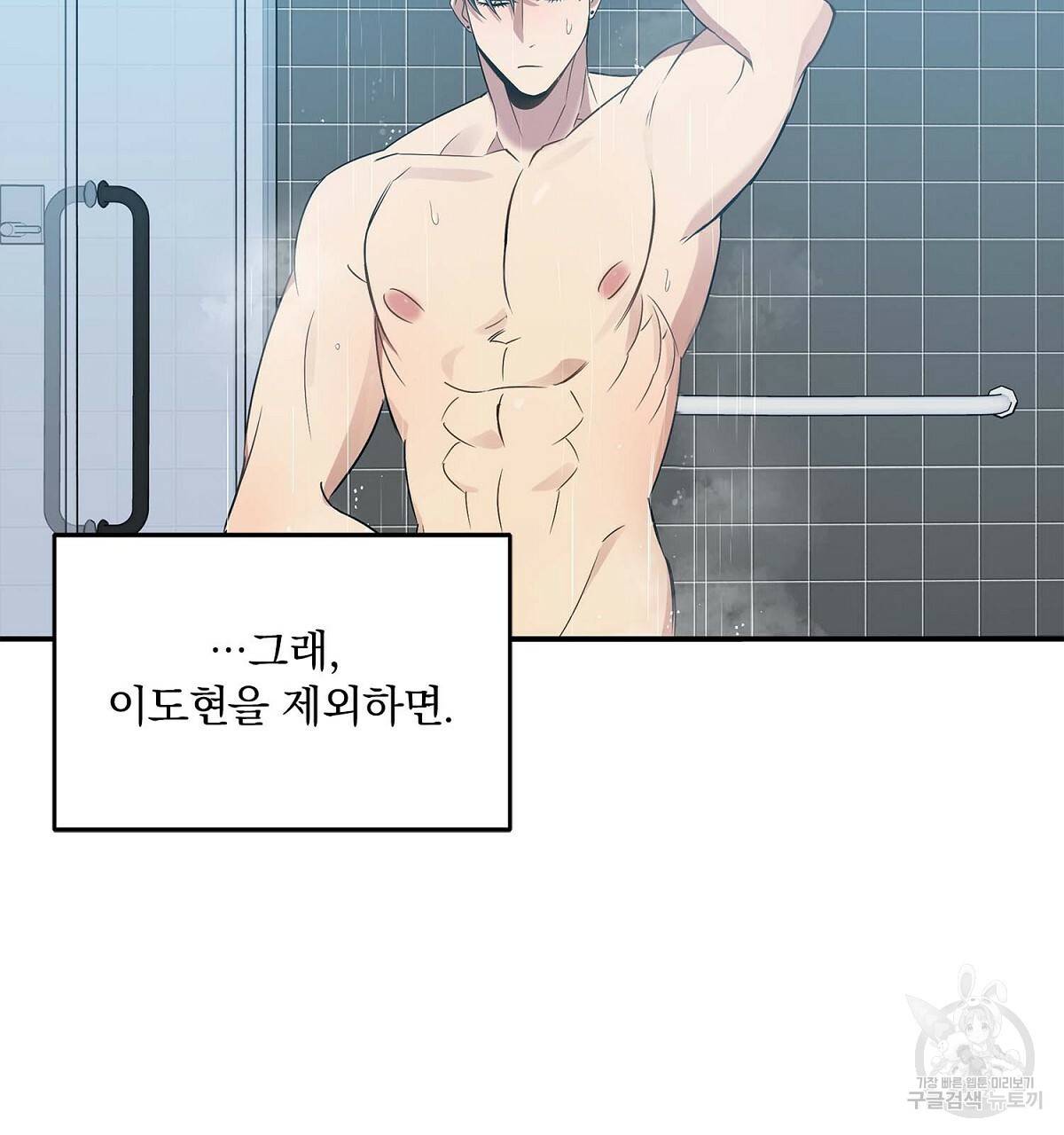 일기예보적 연애 11화 67