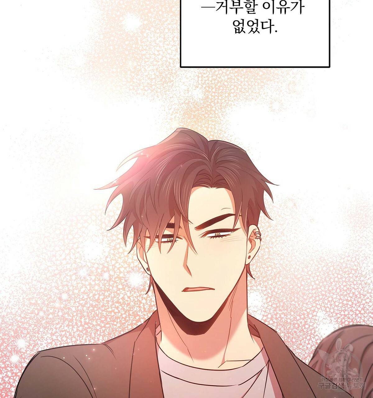 일기예보적 연애 11화 71