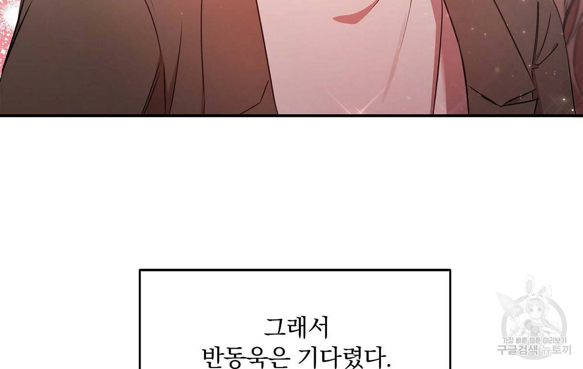 일기예보적 연애 11화 72
