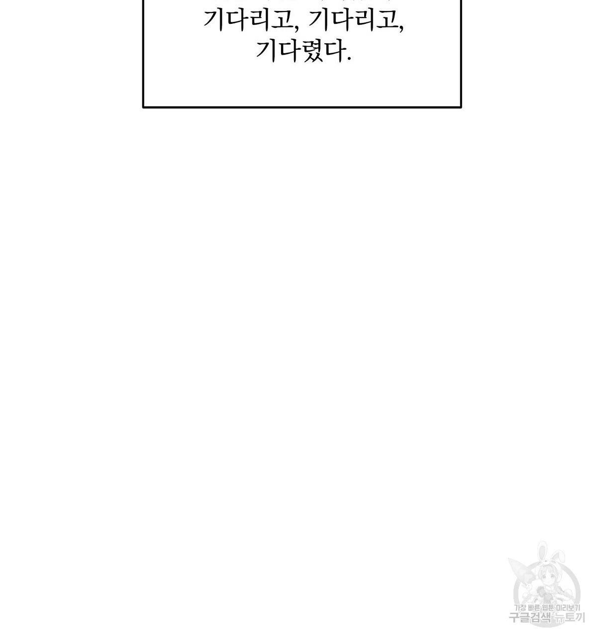 일기예보적 연애 11화 73