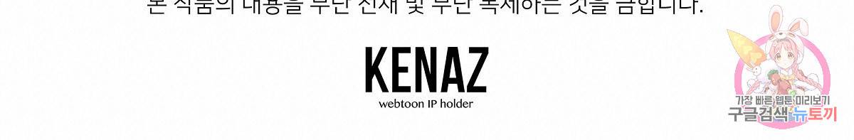 일기예보적 연애 11화 75