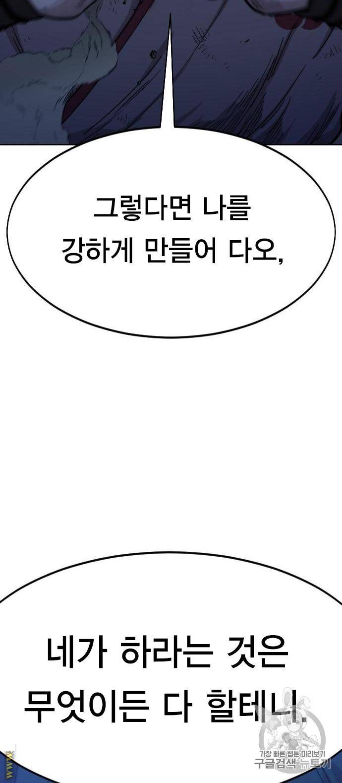 화산귀환 50화 3