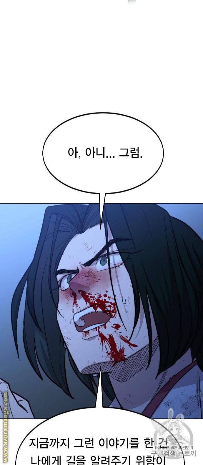 화산귀환 50화 9