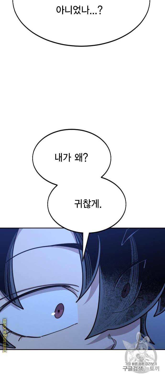 화산귀환 50화 10