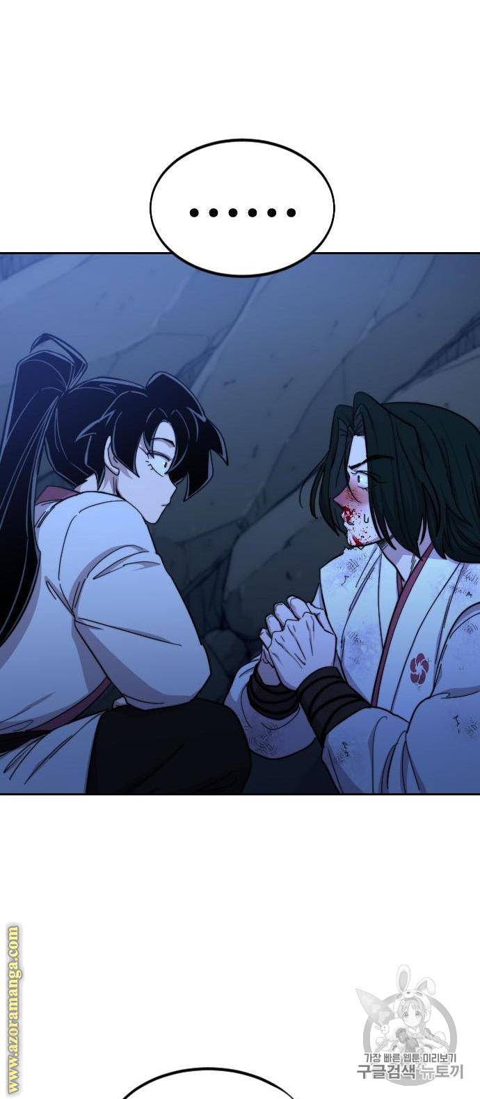화산귀환 50화 11