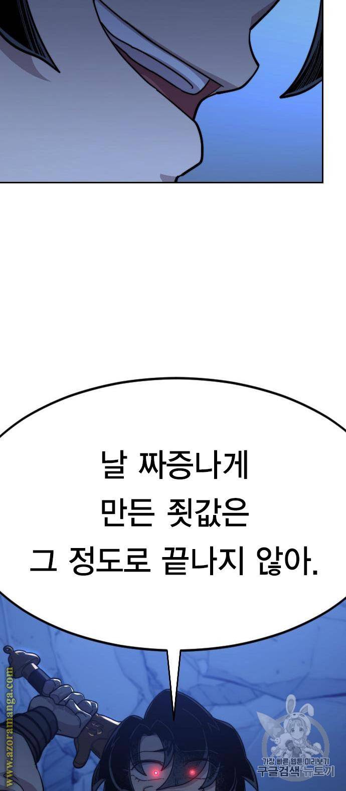 화산귀환 50화 18