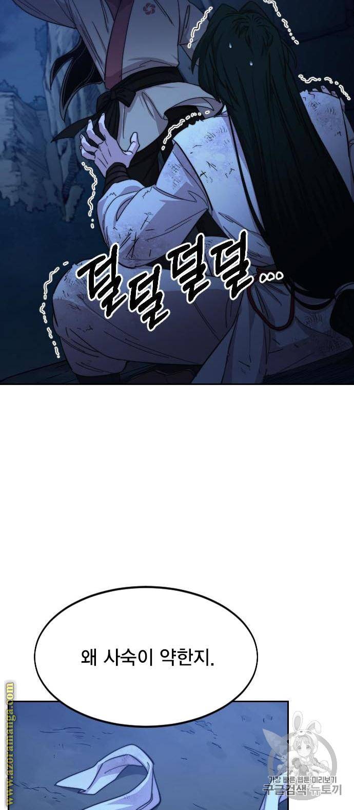 화산귀환 50화 23