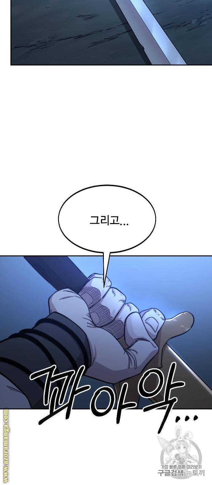 화산귀환 50화 25