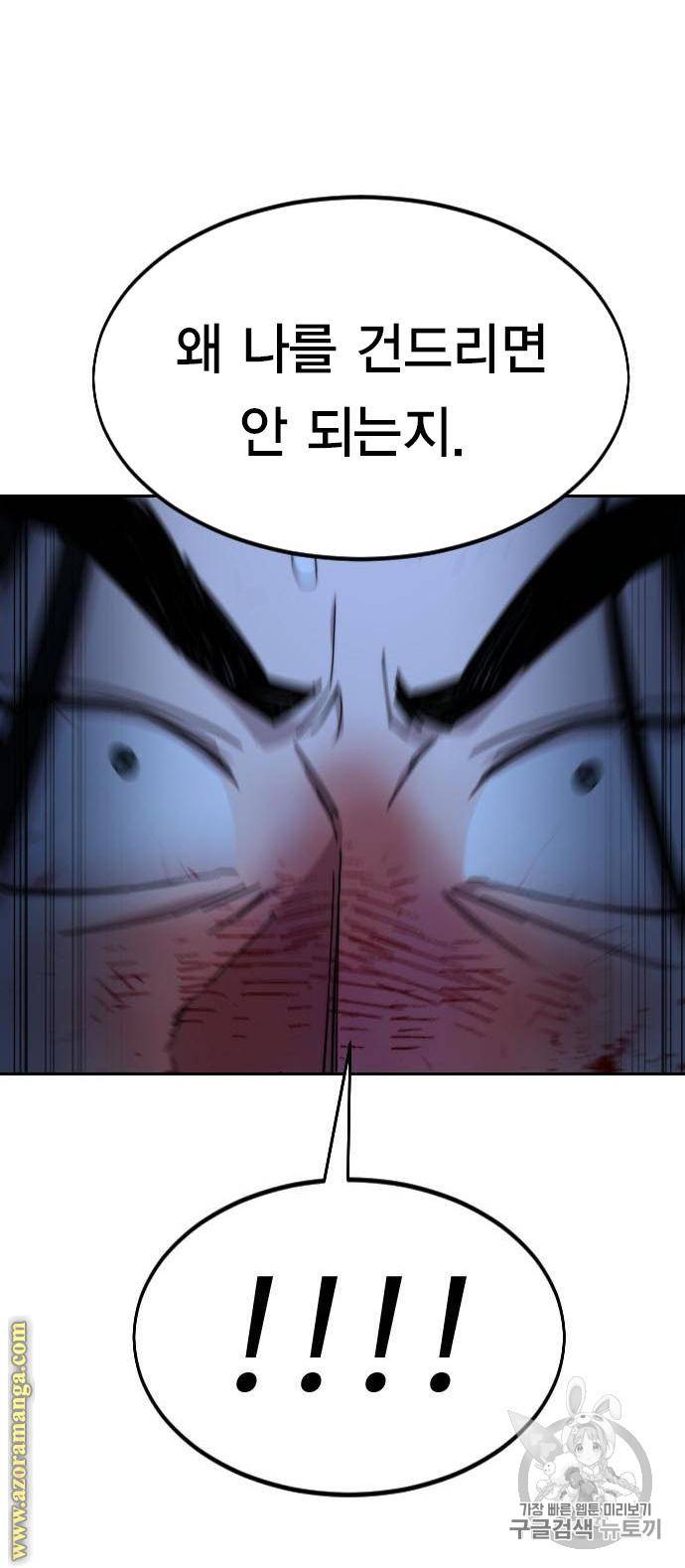 화산귀환 50화 26