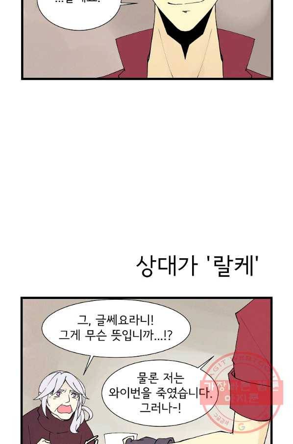 결혼해용(龍) 11화 4