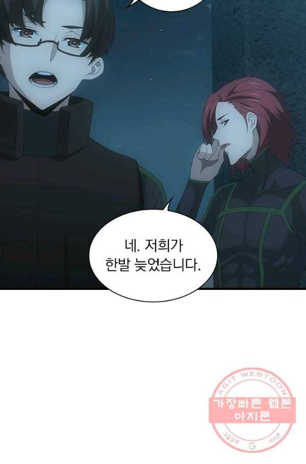 열혈전사의 부활 - 헌터학원 179화 3