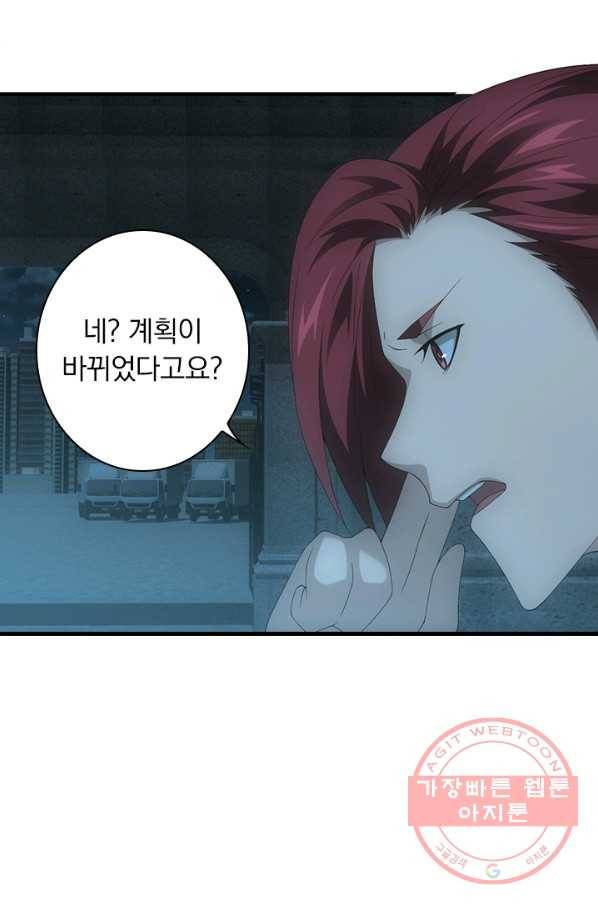 열혈전사의 부활 - 헌터학원 179화 4