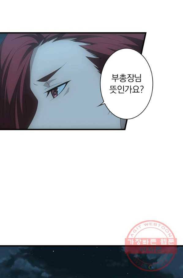 열혈전사의 부활 - 헌터학원 179화 5