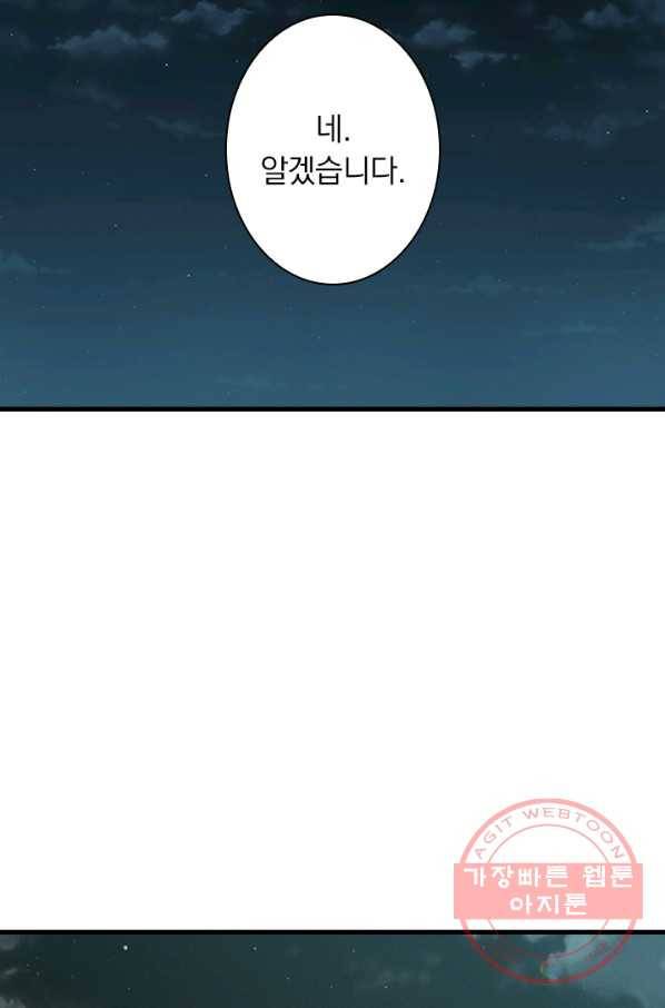 열혈전사의 부활 - 헌터학원 179화 6