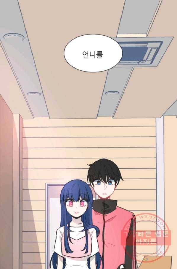 포근한그남자 45화 1