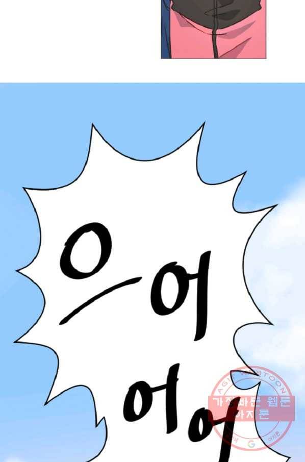포근한그남자 45화 3