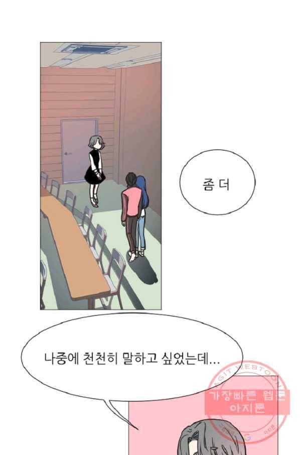 포근한그남자 45화 6