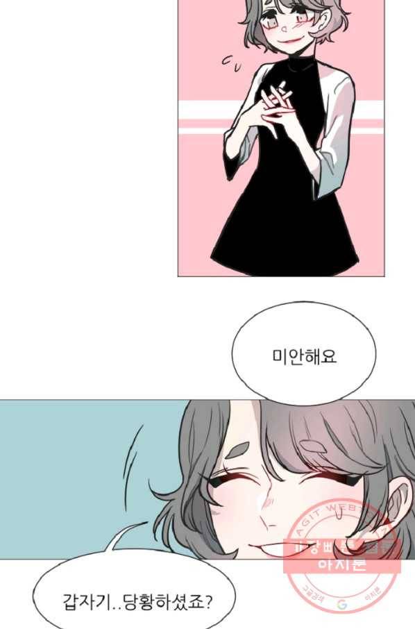 포근한그남자 45화 7