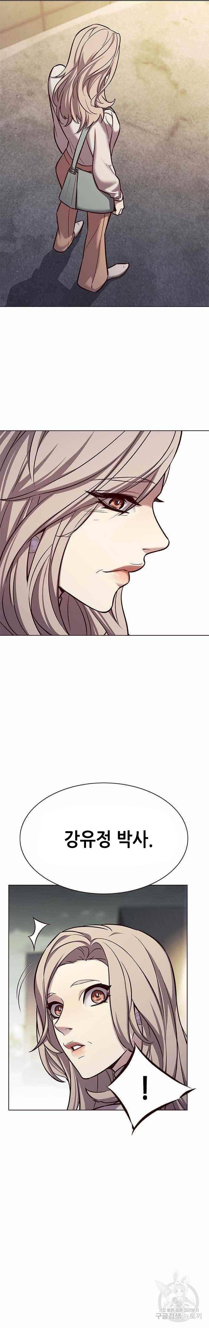 일렉시드 179화 2