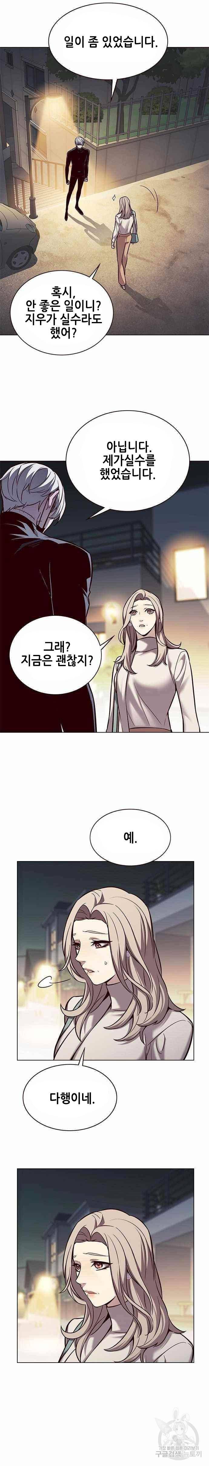 일렉시드 179화 4