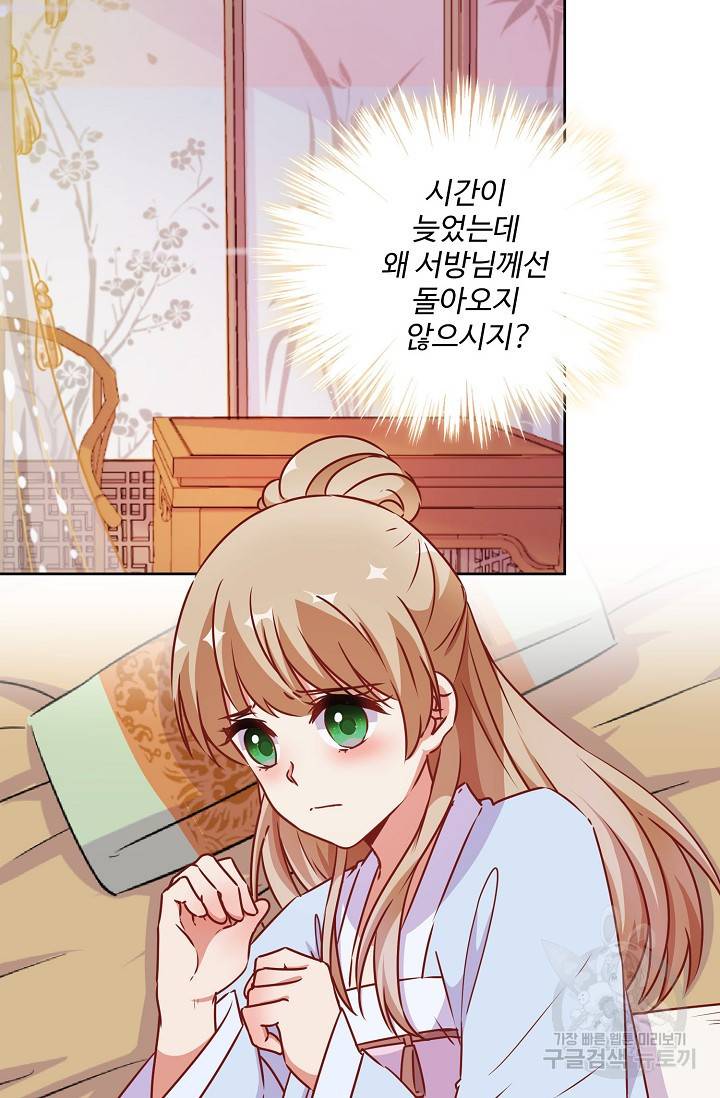 전하는 나만 미워해 223화 3