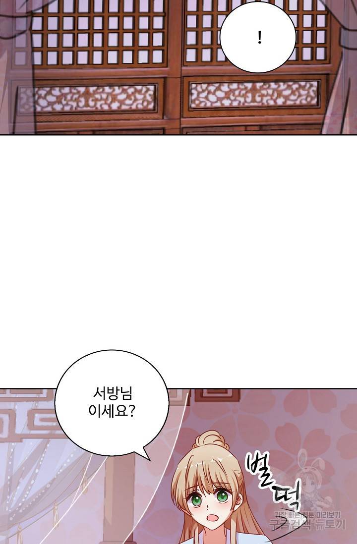 전하는 나만 미워해 223화 5