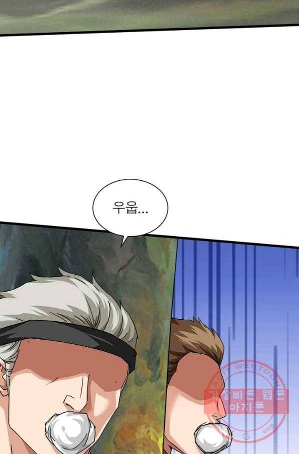 천신회귀 65화 4
