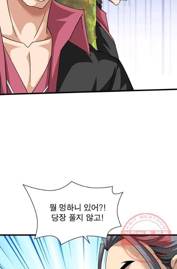 천신회귀 65화 5