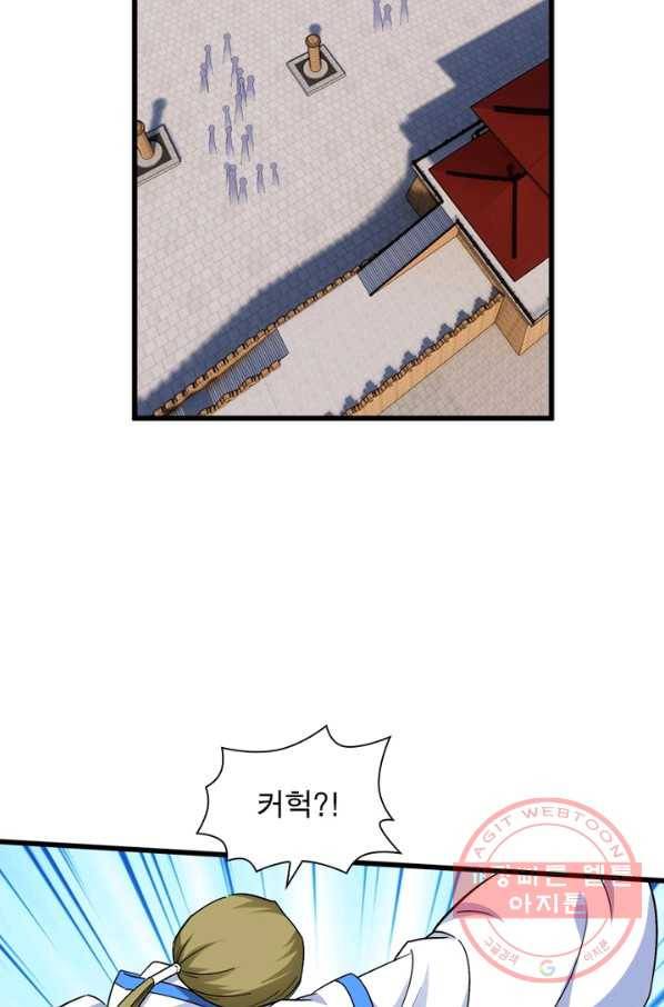 천신회귀 65화 10