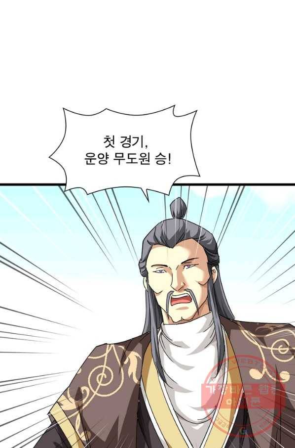 천신회귀 65화 12