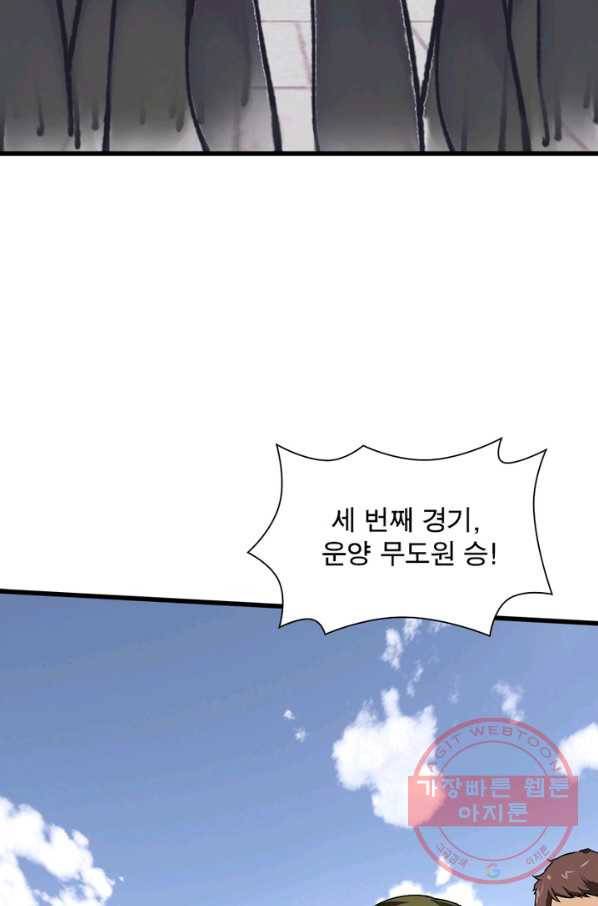 천신회귀 65화 16