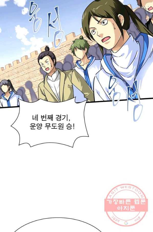 천신회귀 65화 17