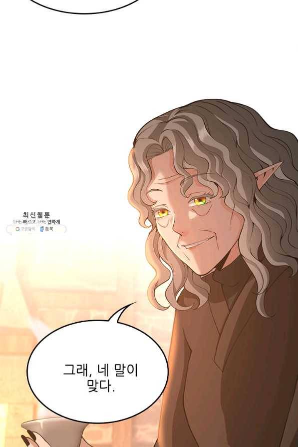 끝이 아닌 시작 131화 17
