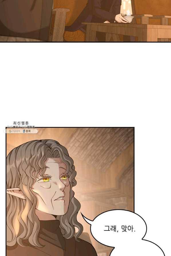 끝이 아닌 시작 131화 19
