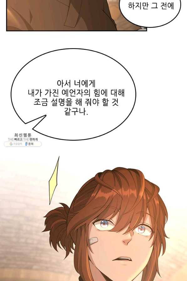 끝이 아닌 시작 131화 20