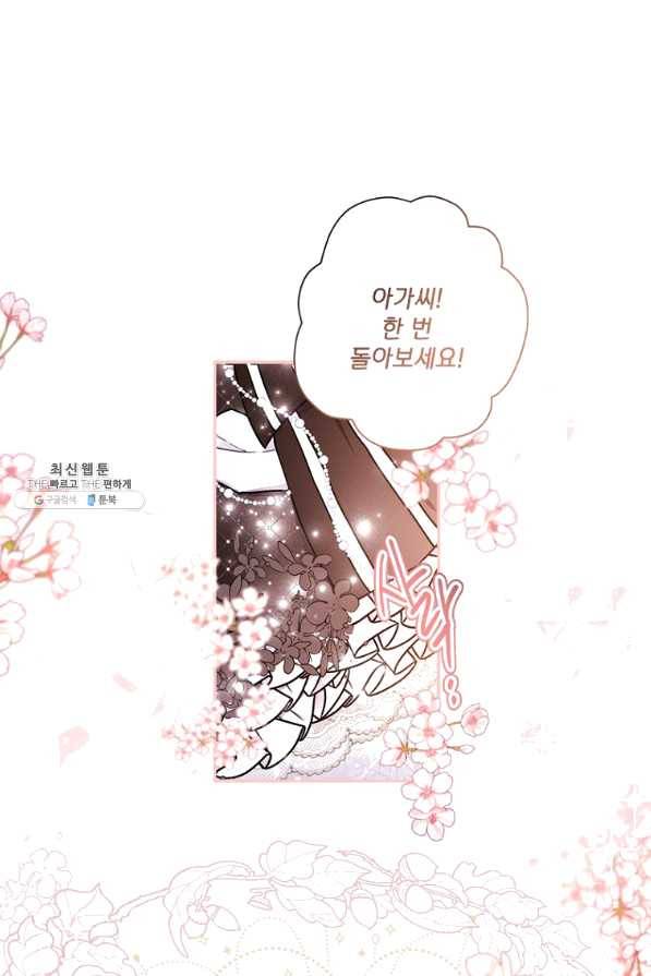 남주의 입양딸이 되었습니다 43화 4