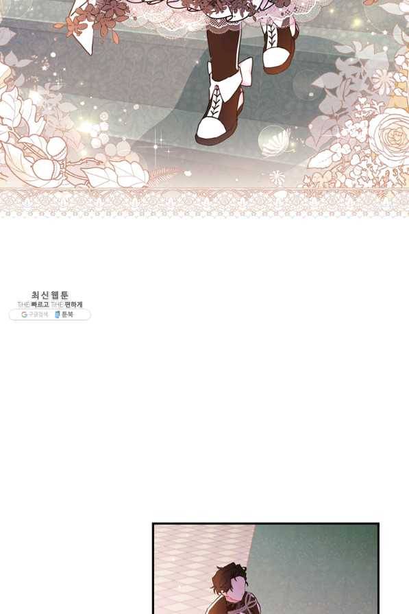 남주의 입양딸이 되었습니다 43화 8