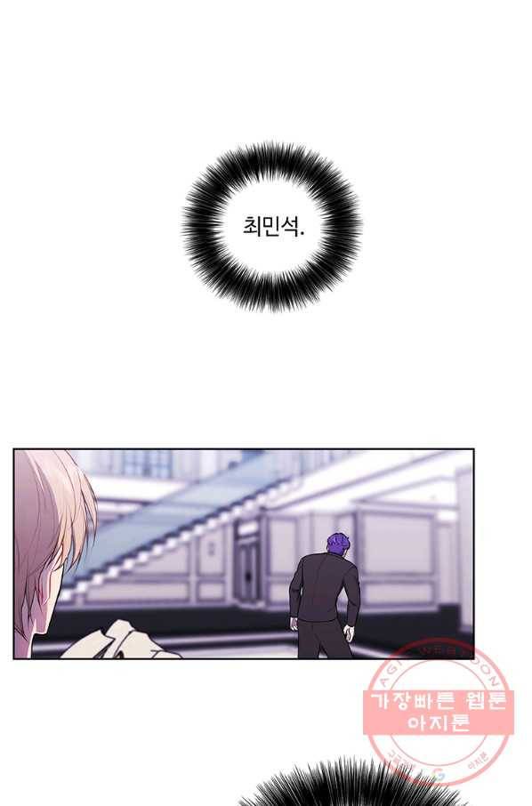 나 혼자 소설 속 망나니 84화 1