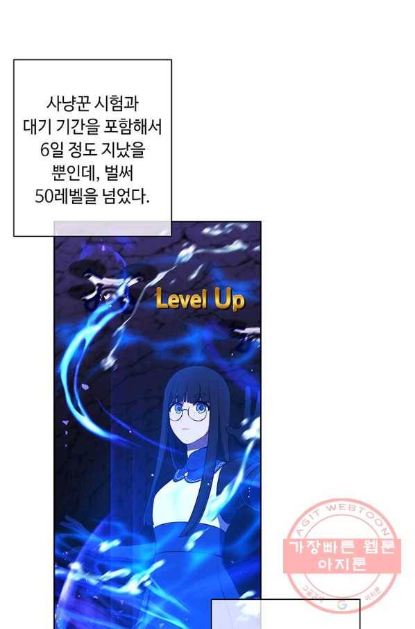 나 혼자 소설 속 망나니 84화 5