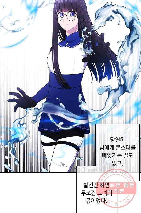 나 혼자 소설 속 망나니 84화 9