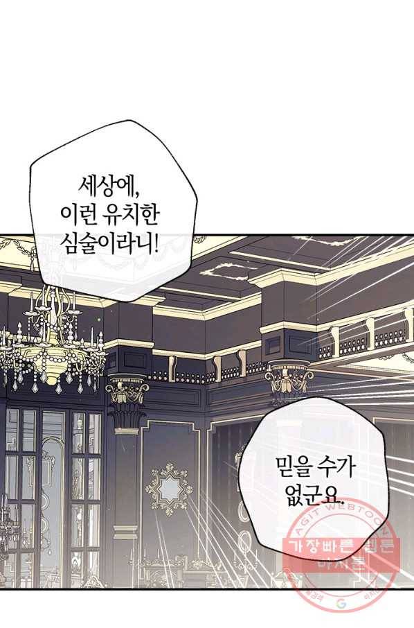 우리가 가족이 될 수 있을까요 42화 1