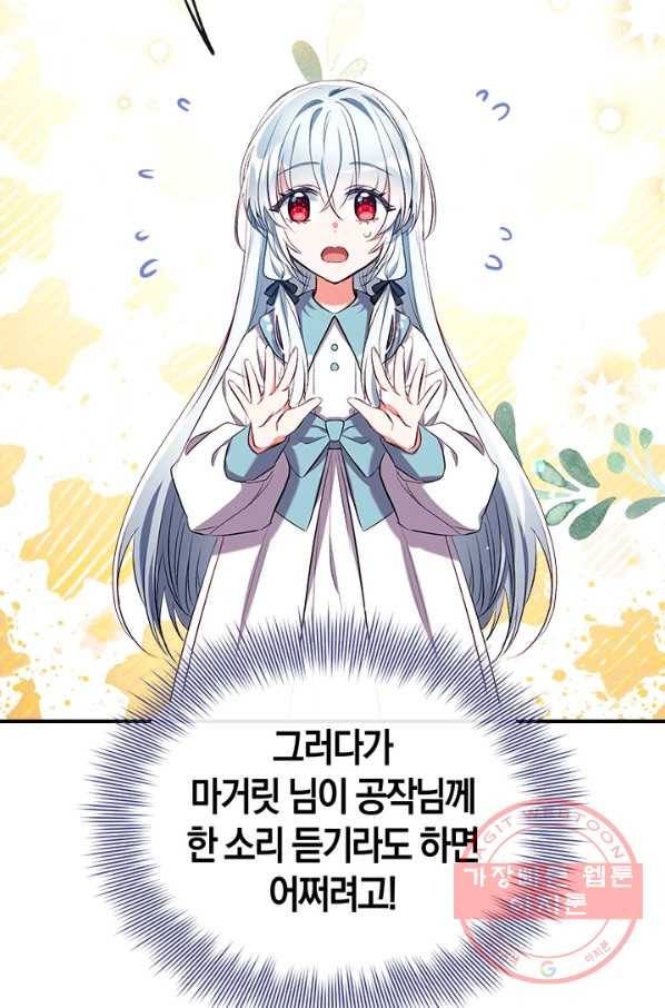 우리가 가족이 될 수 있을까요 42화 5