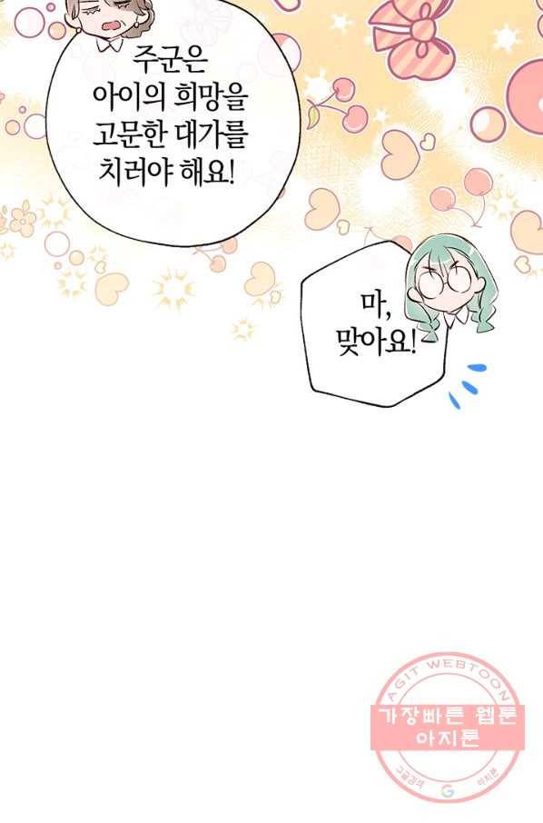 우리가 가족이 될 수 있을까요 42화 7