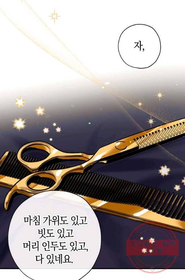 우리가 가족이 될 수 있을까요 42화 9